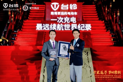 656.8公里！臺鈴創(chuàng)造電動車行業(yè)續(xù)航世界紀(jì)錄  
