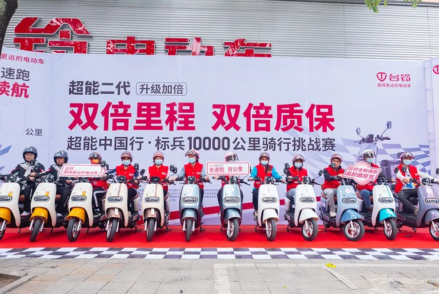 超能中國行|10000公里挑戰(zhàn)賽盛大啟動(dòng)！