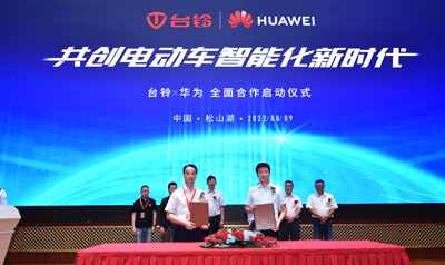 臺鈴X華為，共創(chuàng)新時代！