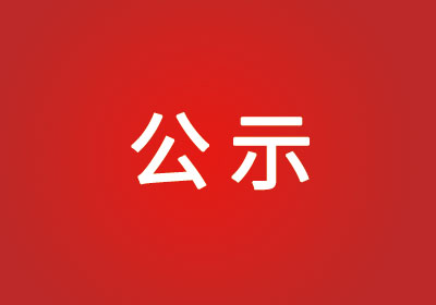 《博羅臺鈴電動車生產(chǎn)基地建設(shè)項(xiàng)目環(huán)境影響報告書》報批前信息公示