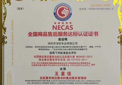 行業(yè)標桿！臺鈴再次斬獲全國五星級售后服務(wù)認證！