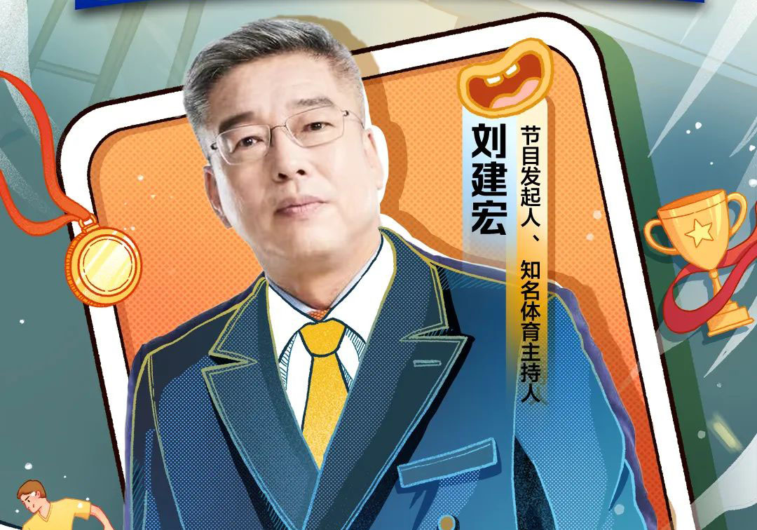 直擊多哈 和臺鈴一起觀“侃”足球盛宴！