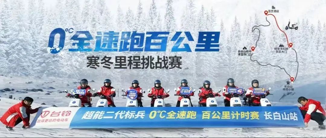 臺鈴電動車標兵