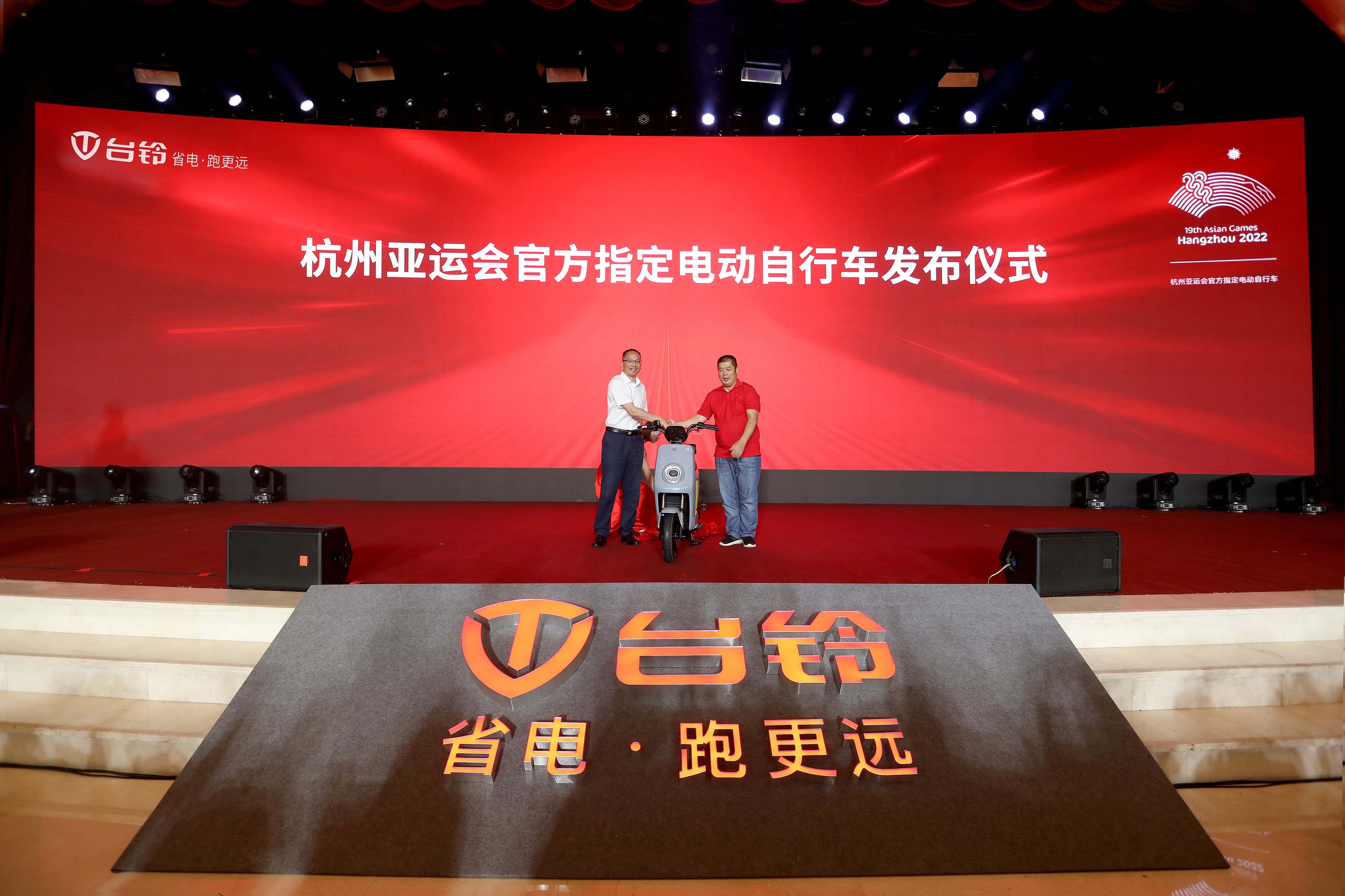 臺(tái)鈴電動(dòng)車(chē)世界杯足球