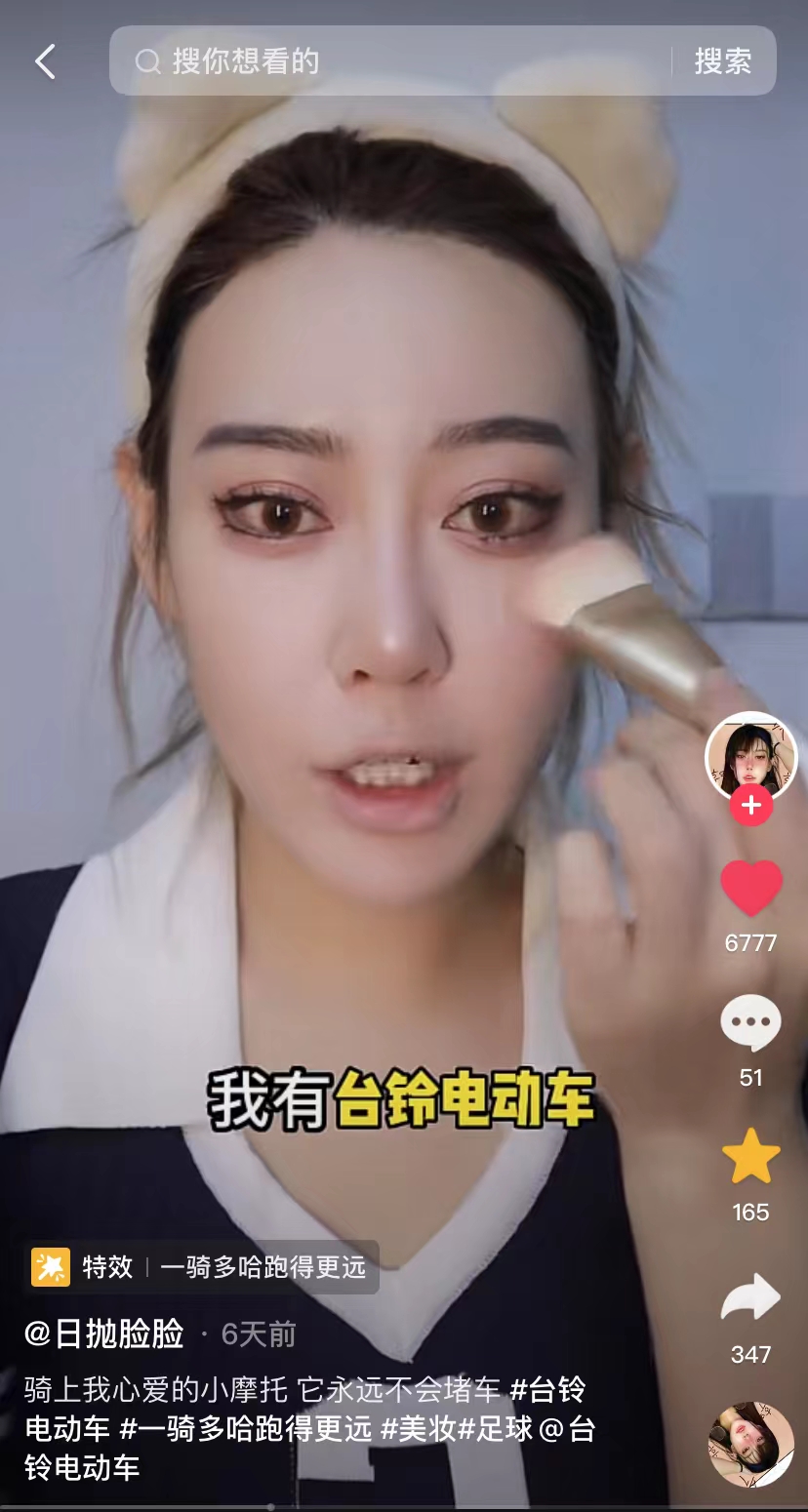 臺(tái)鈴電動(dòng)車(chē)世界杯足球