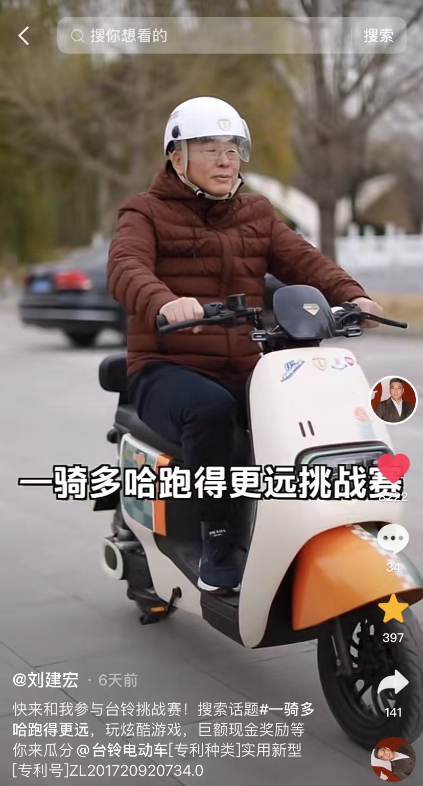 臺(tái)鈴電動(dòng)車(chē)世界杯足球