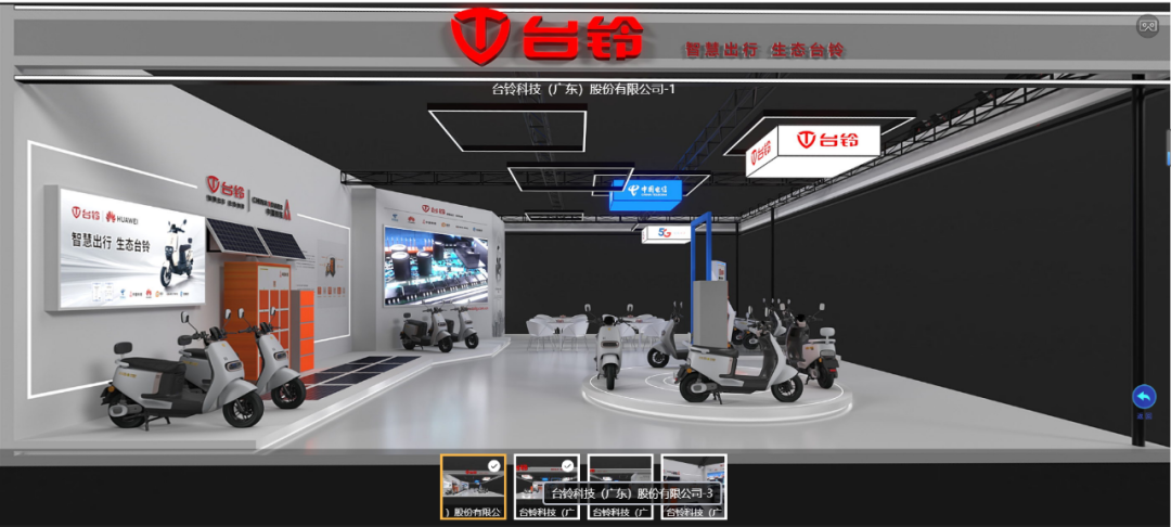 臺(tái)鈴電動(dòng)車(chē)