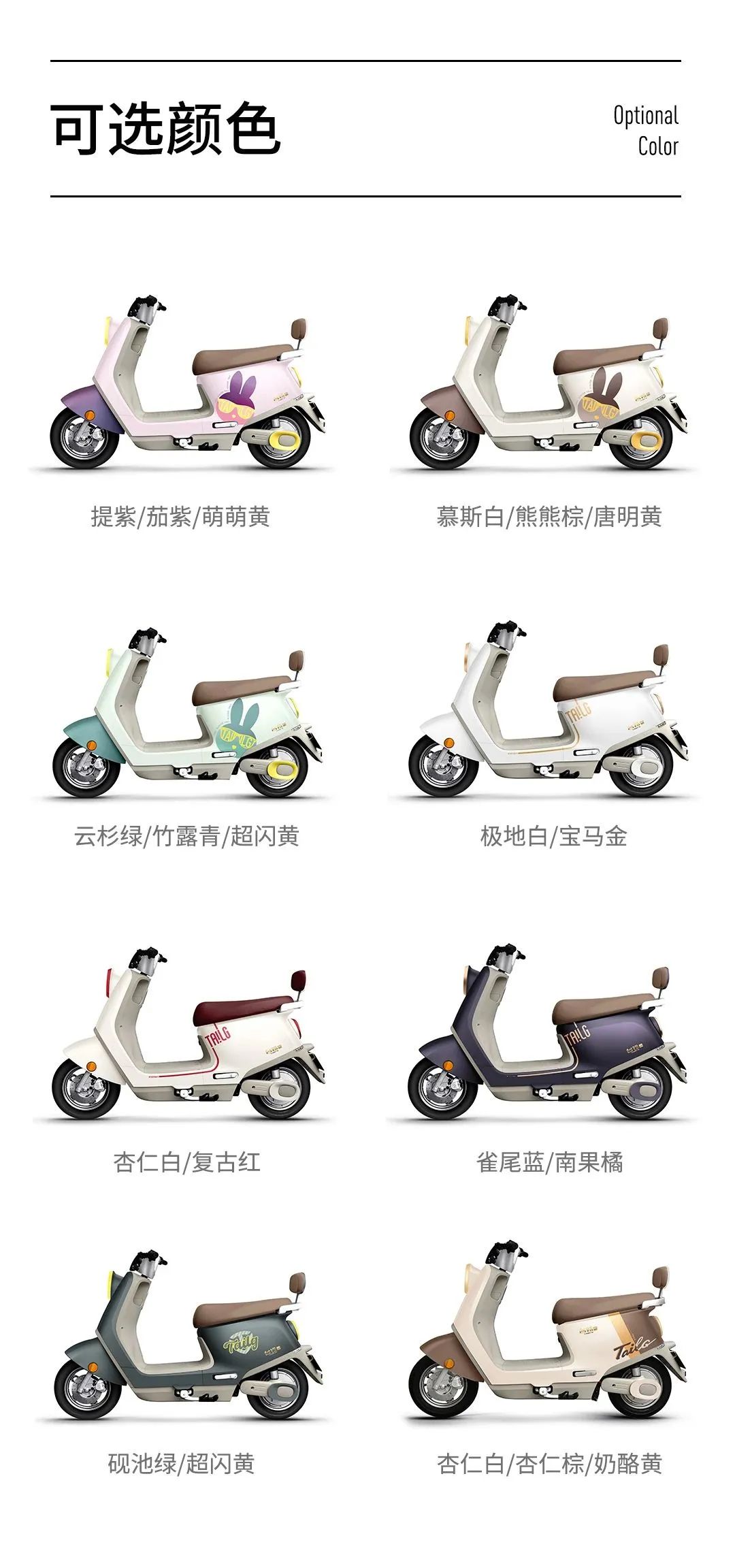 臺鈴電動車玉兔.jpg 臺鈴電動車玉兔.jpg