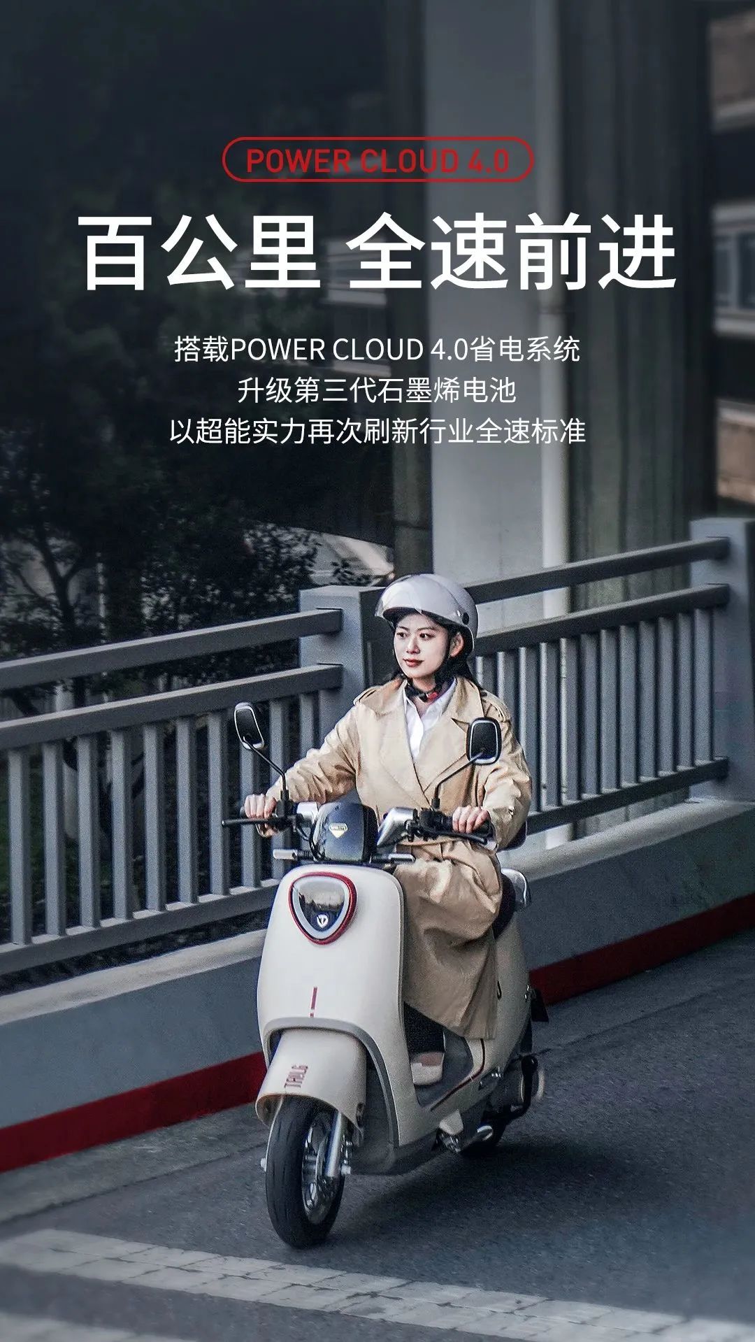 臺鈴電動車玉兔.jpg 臺鈴電動車玉兔.jpg