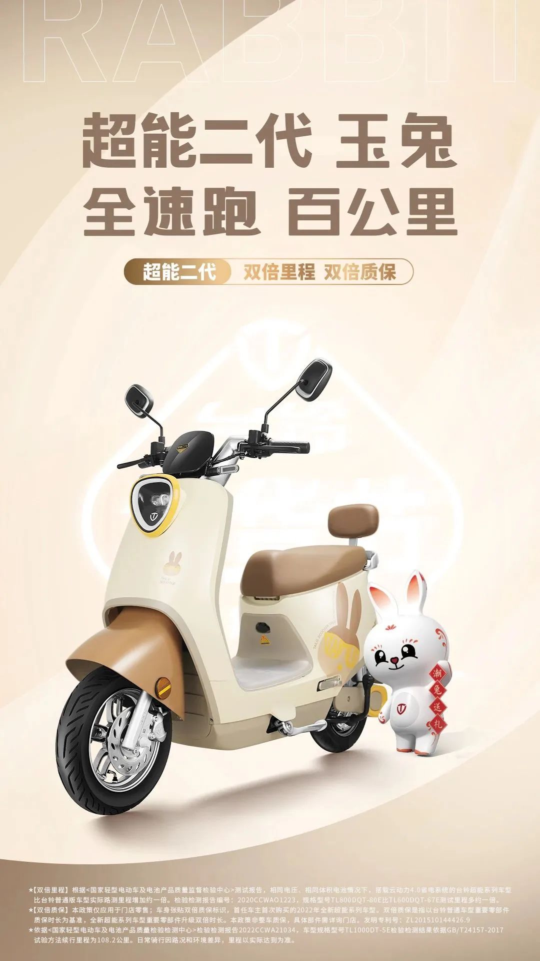 臺鈴電動車玉兔.jpg 臺鈴電動車玉兔.jpg