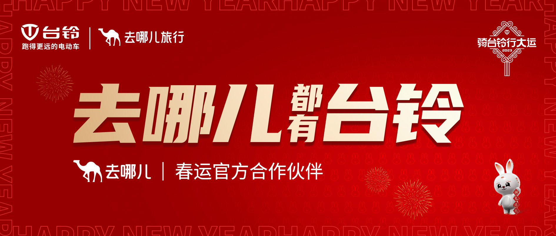 臺(tái)鈴電動(dòng)車(chē)