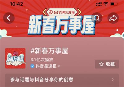 燃！臺(tái)鈴攜手百位明星齊賀新春