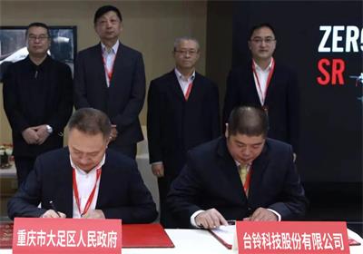 要聞！重慶市市長(zhǎng)點(diǎn)贊臺(tái)鈴