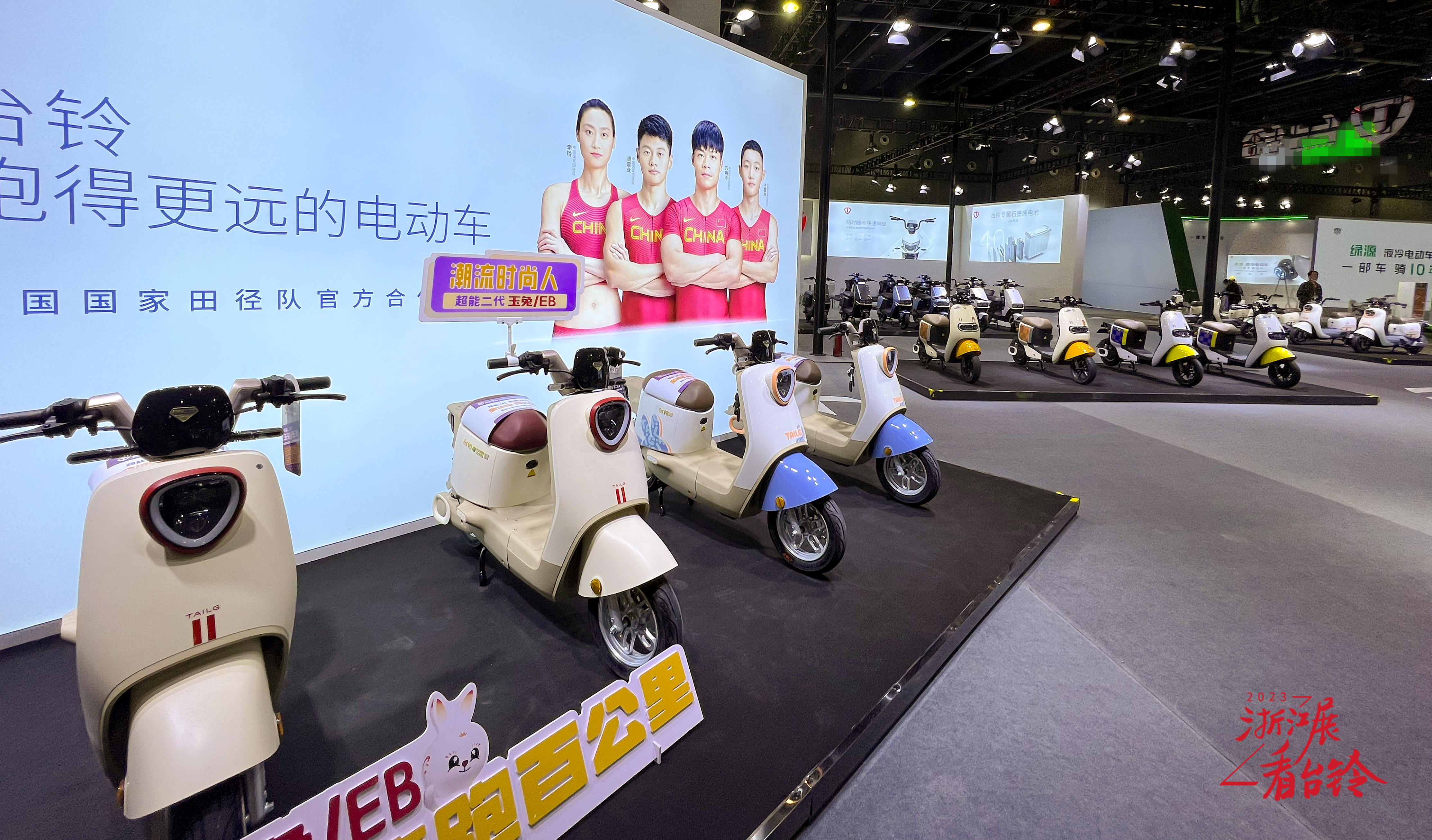 臺鈴電動車