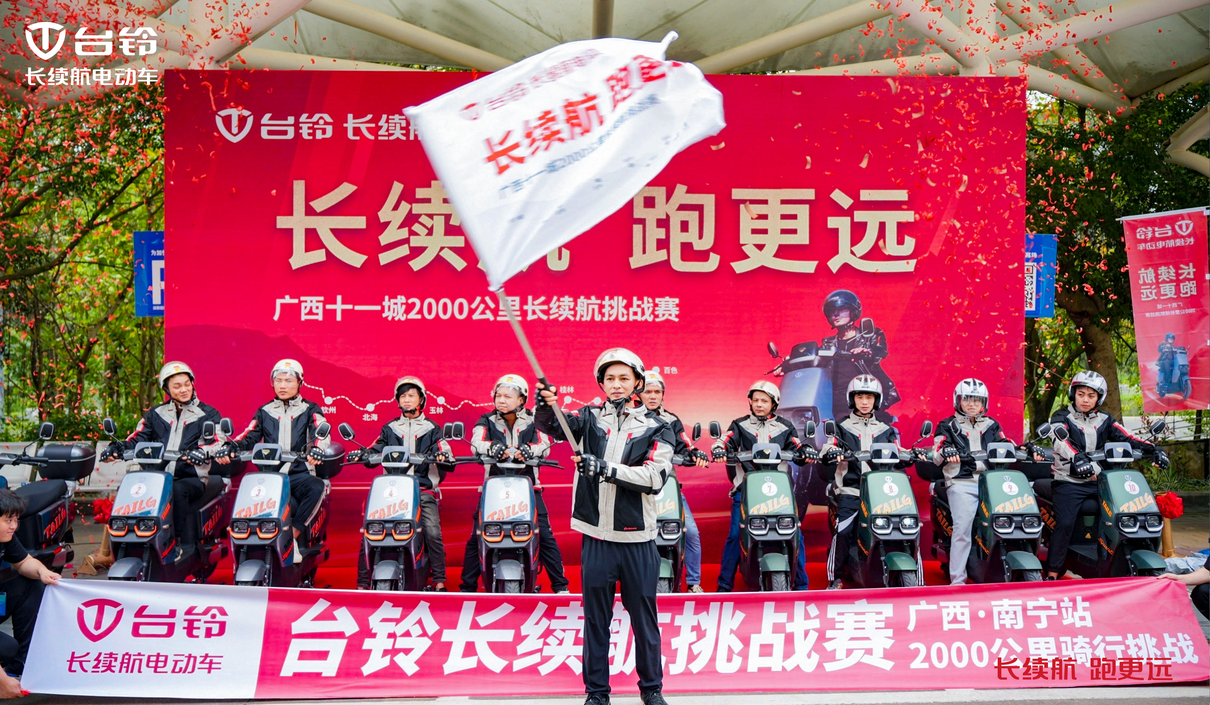 臺鈴長續(xù)航電動車