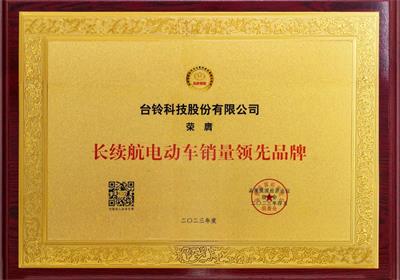 品牌典范，臺(tái)鈴領(lǐng)跑