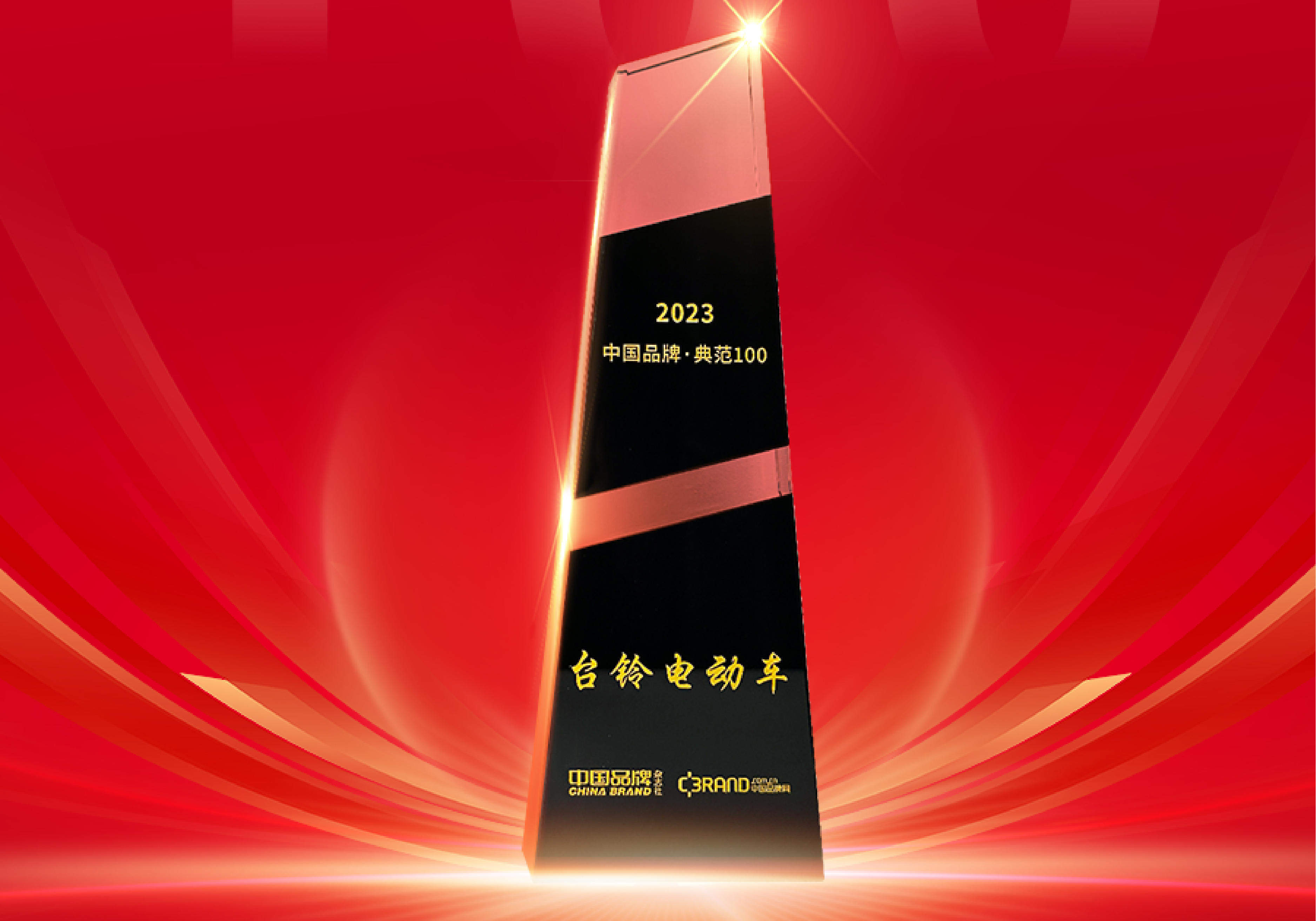 臺(tái)鈴，長(zhǎng)續(xù)航品牌典范
