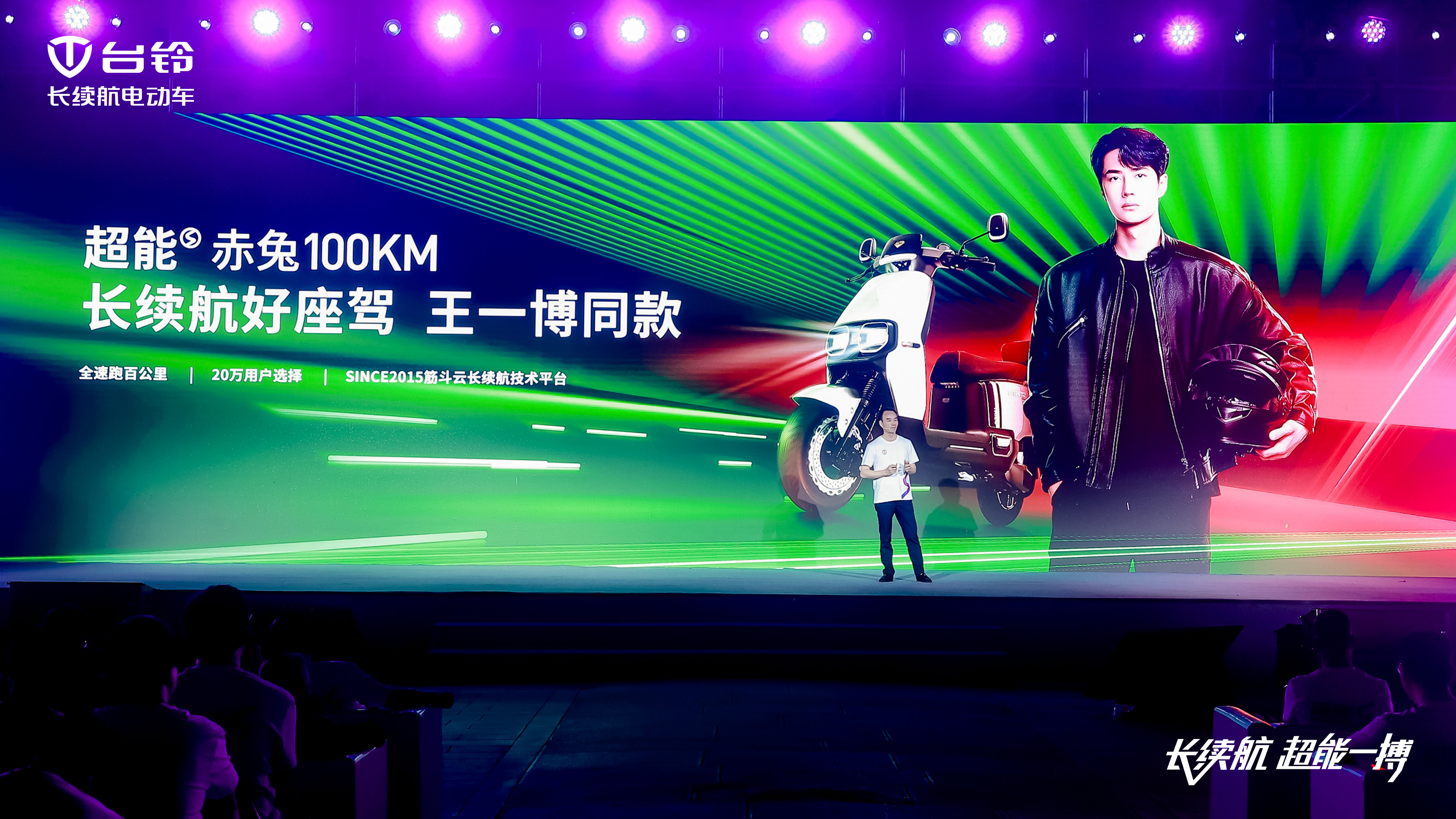 臺鈴長續(xù)航電動車