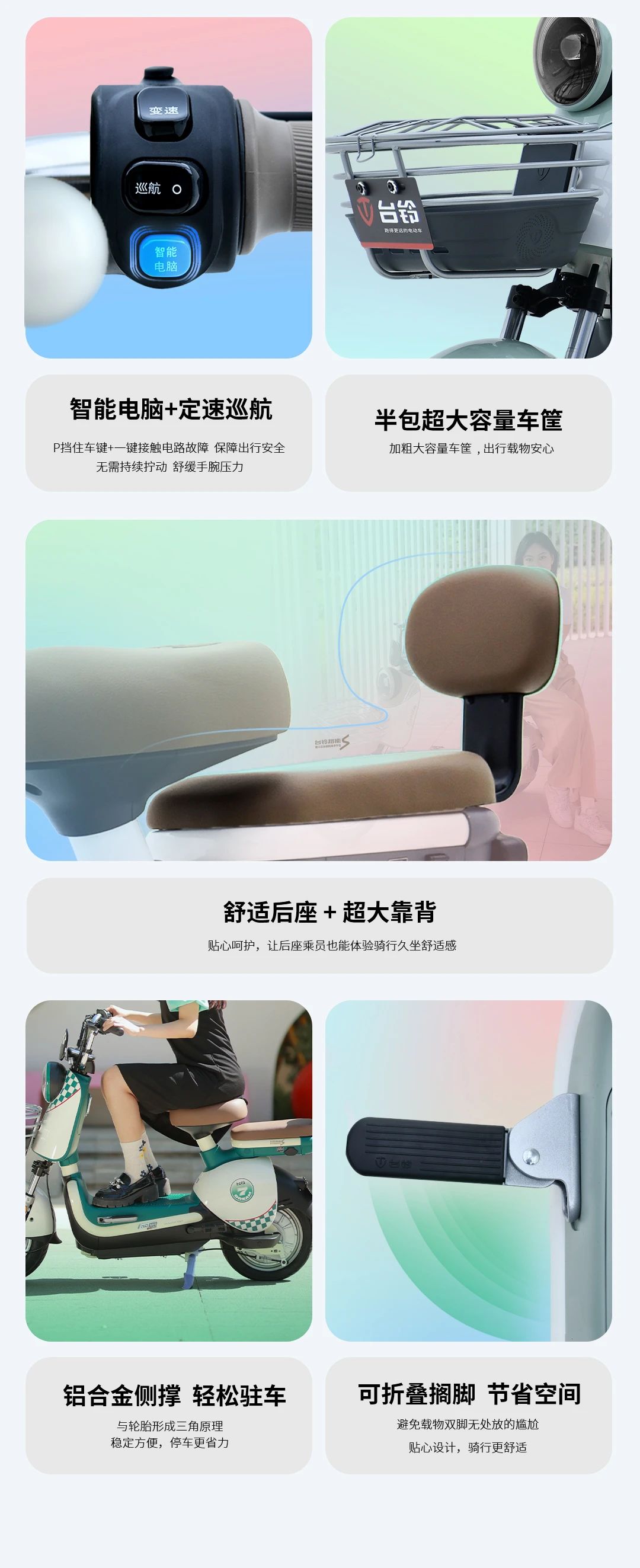 臺(tái)鈴長續(xù)航電動(dòng)車
