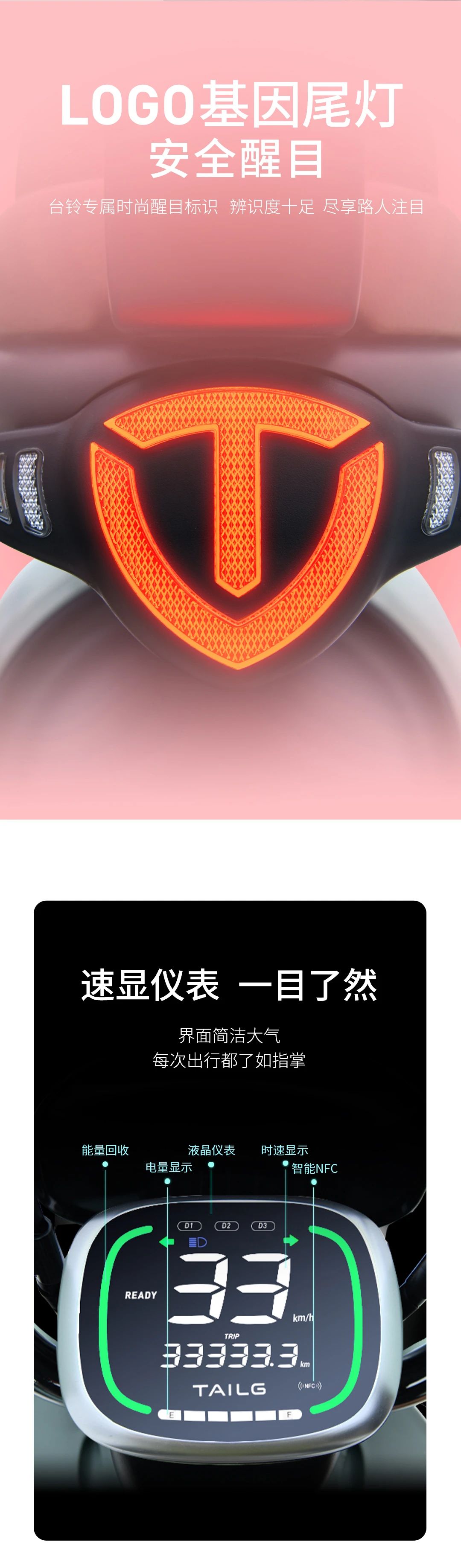 臺(tái)鈴長續(xù)航電動(dòng)車