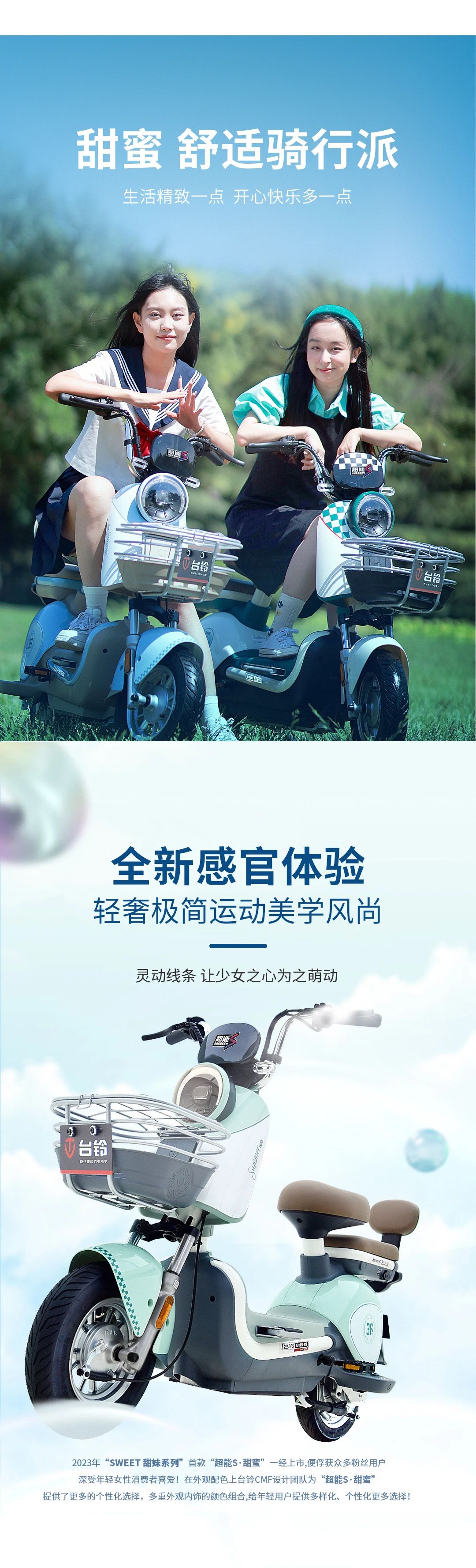 臺(tái)鈴長續(xù)航電動(dòng)車