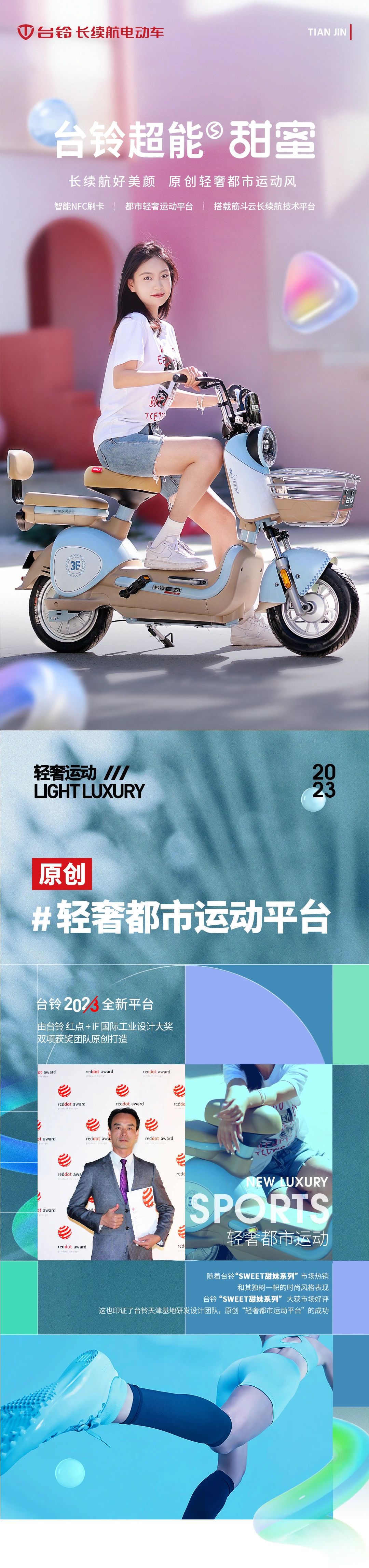 臺(tái)鈴長續(xù)航電動(dòng)車