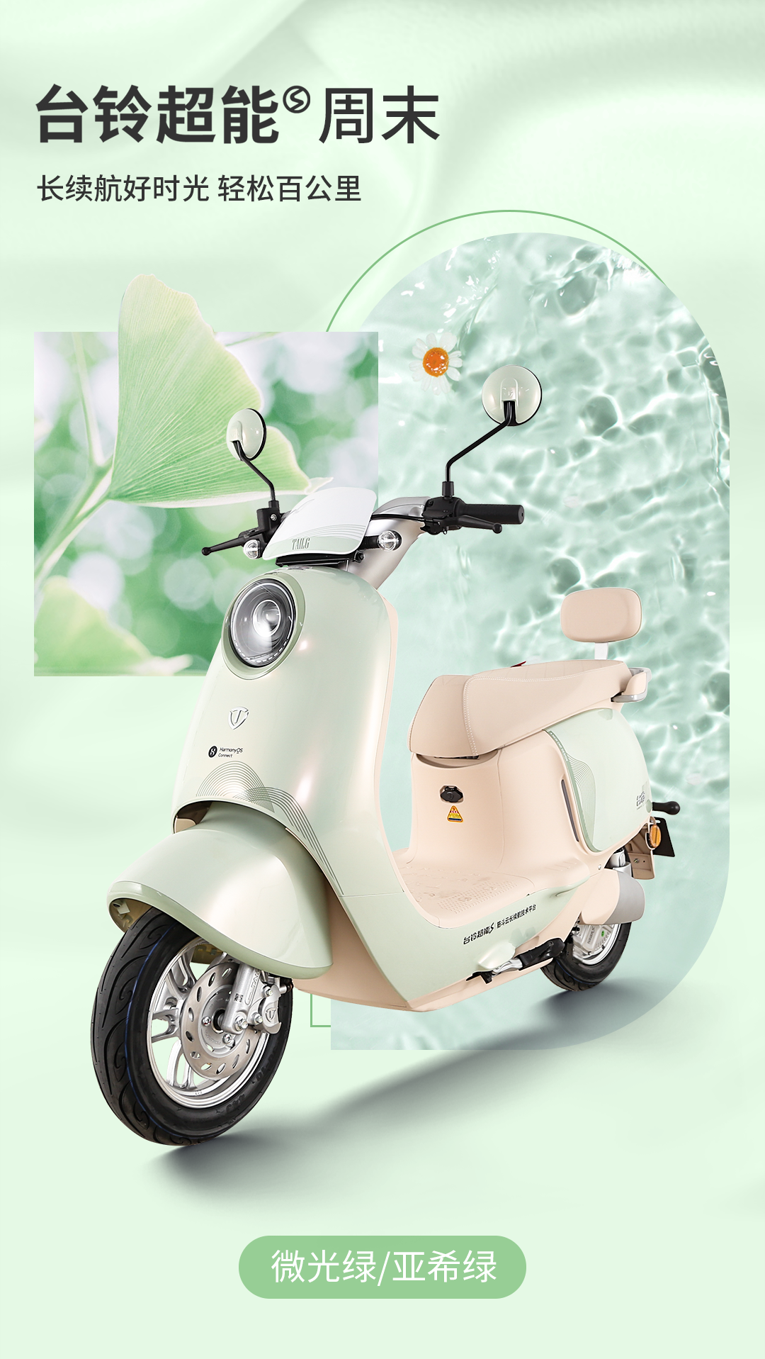 臺(tái)鈴長(zhǎng)續(xù)航電動(dòng)車(chē)