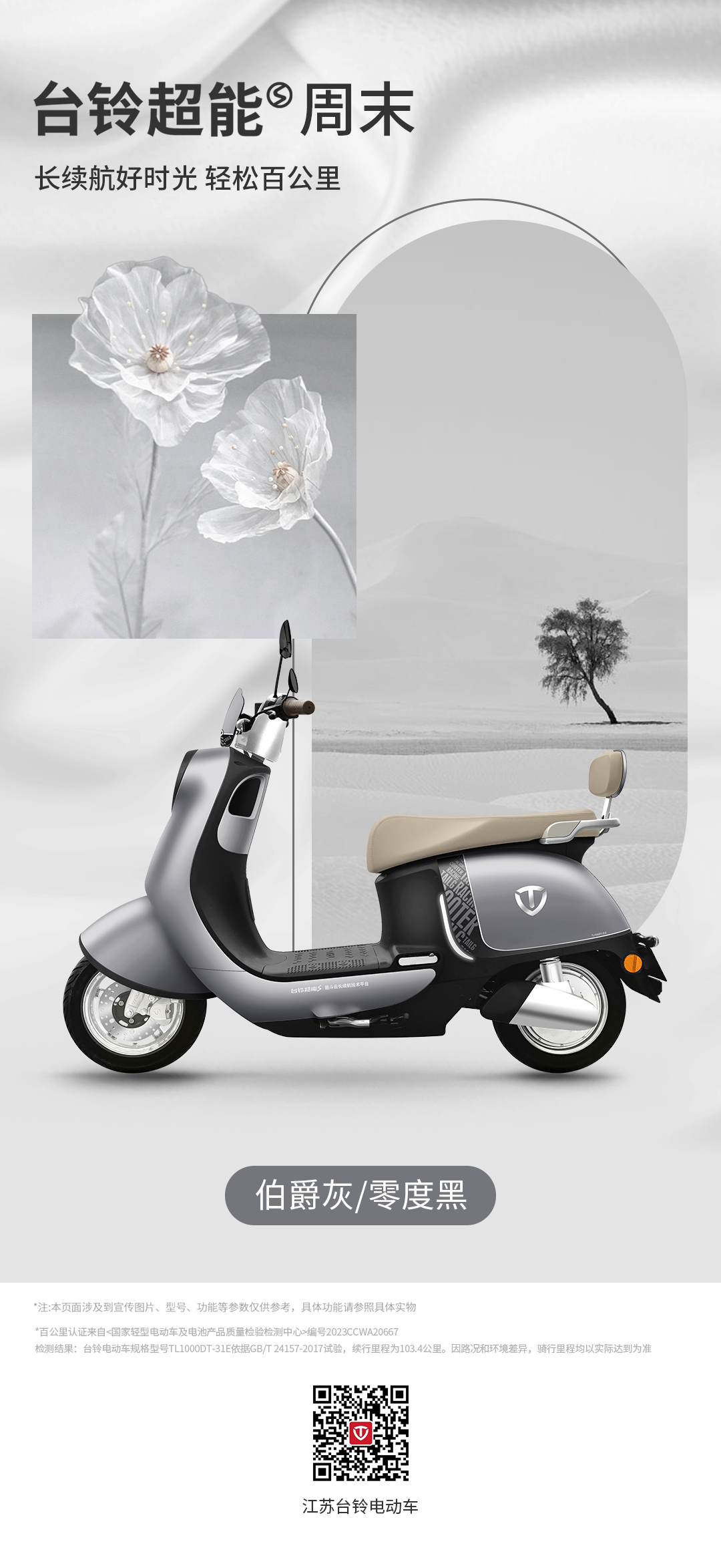 臺(tái)鈴長(zhǎng)續(xù)航電動(dòng)車(chē)