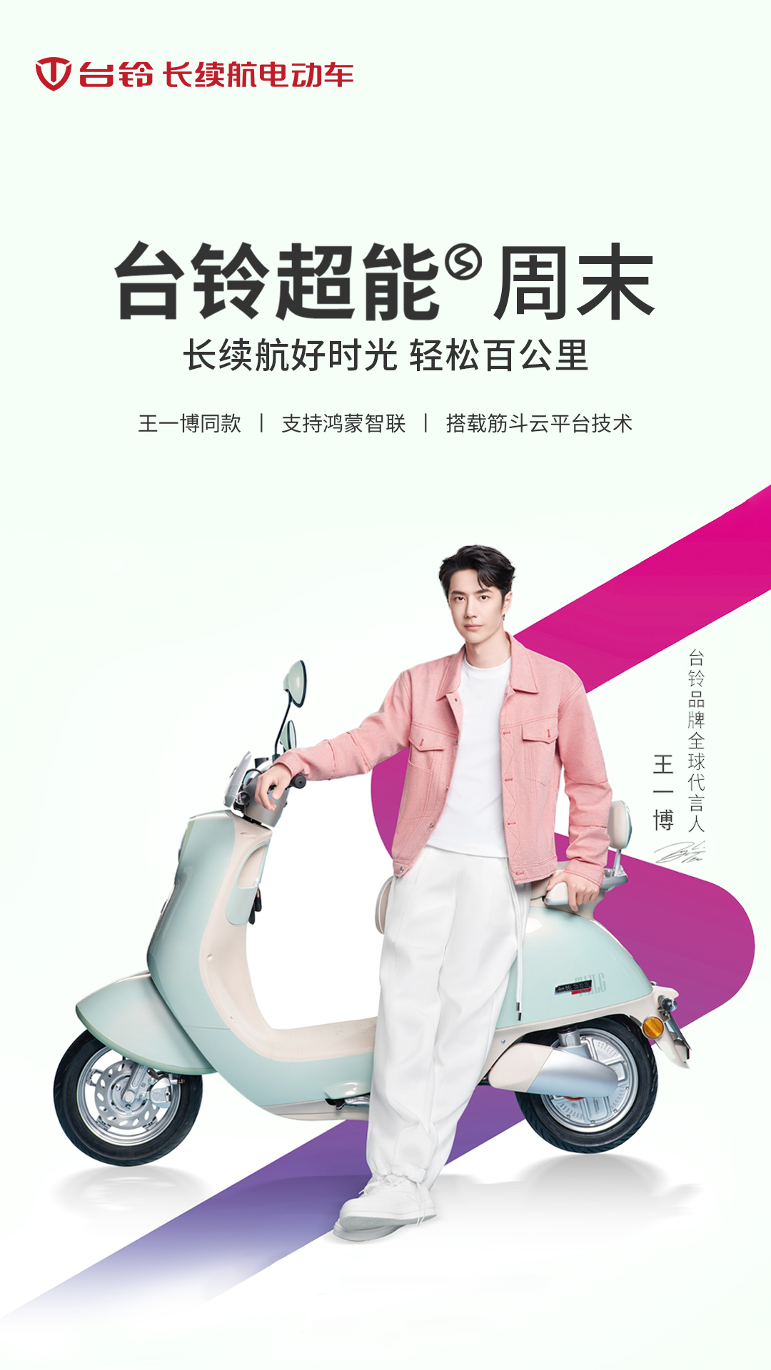 臺(tái)鈴長(zhǎng)續(xù)航電動(dòng)車(chē)