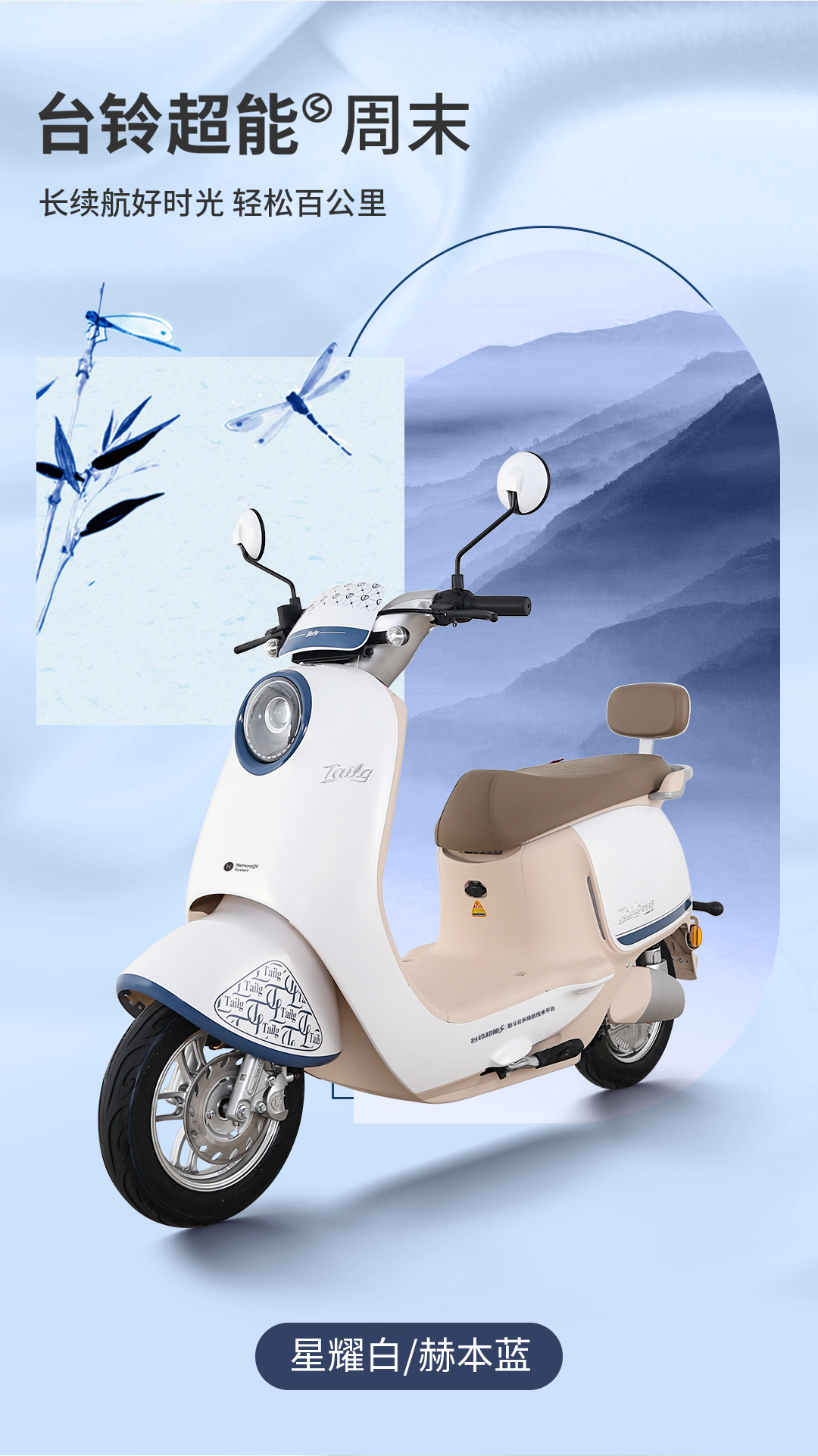 臺(tái)鈴長(zhǎng)續(xù)航電動(dòng)車(chē)
