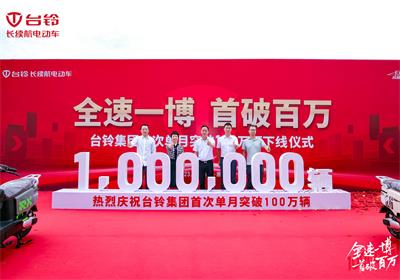 平均每2.6秒下線一臺！臺鈴邁進單月百萬新時代
