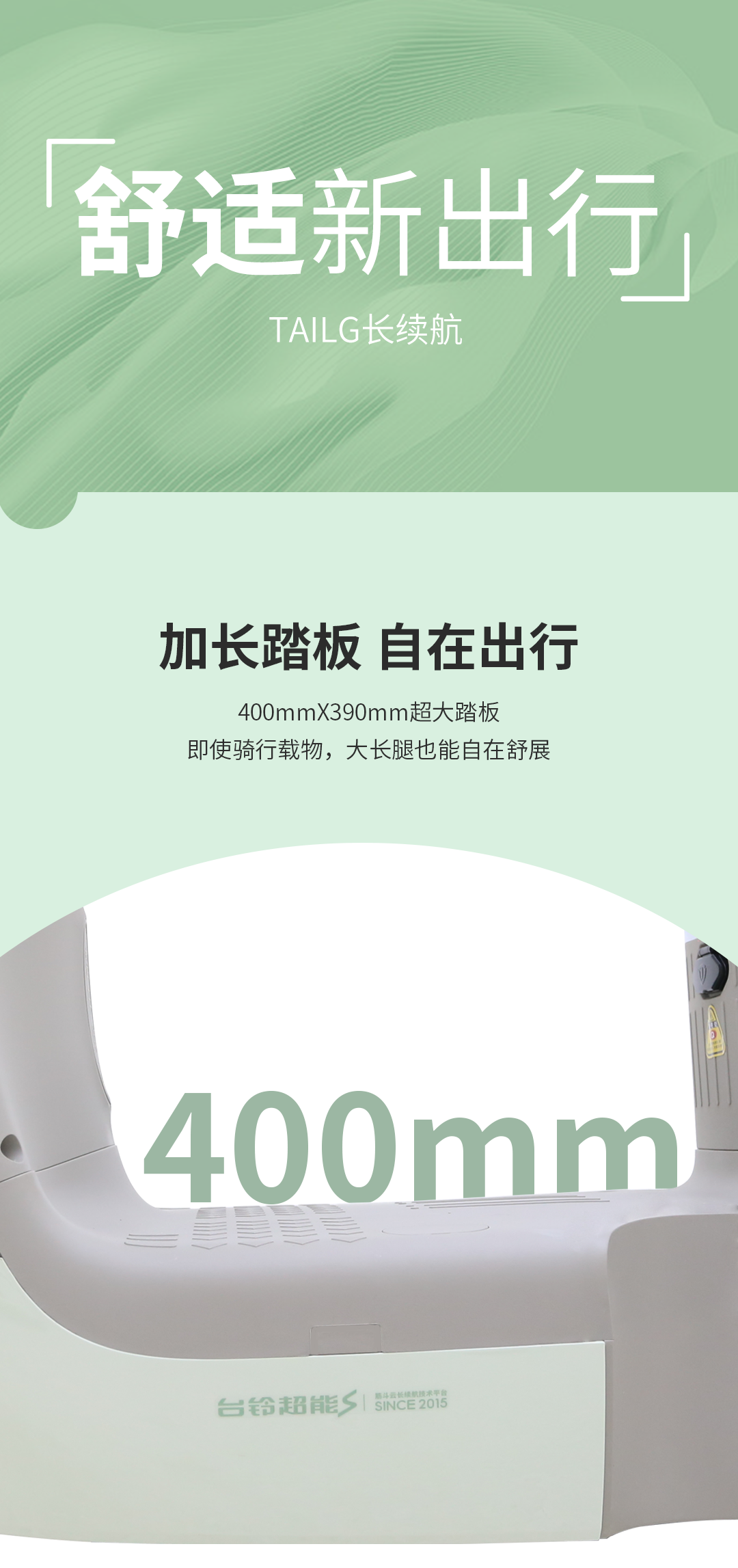 臺(tái)鈴長續(xù)航電動(dòng)車