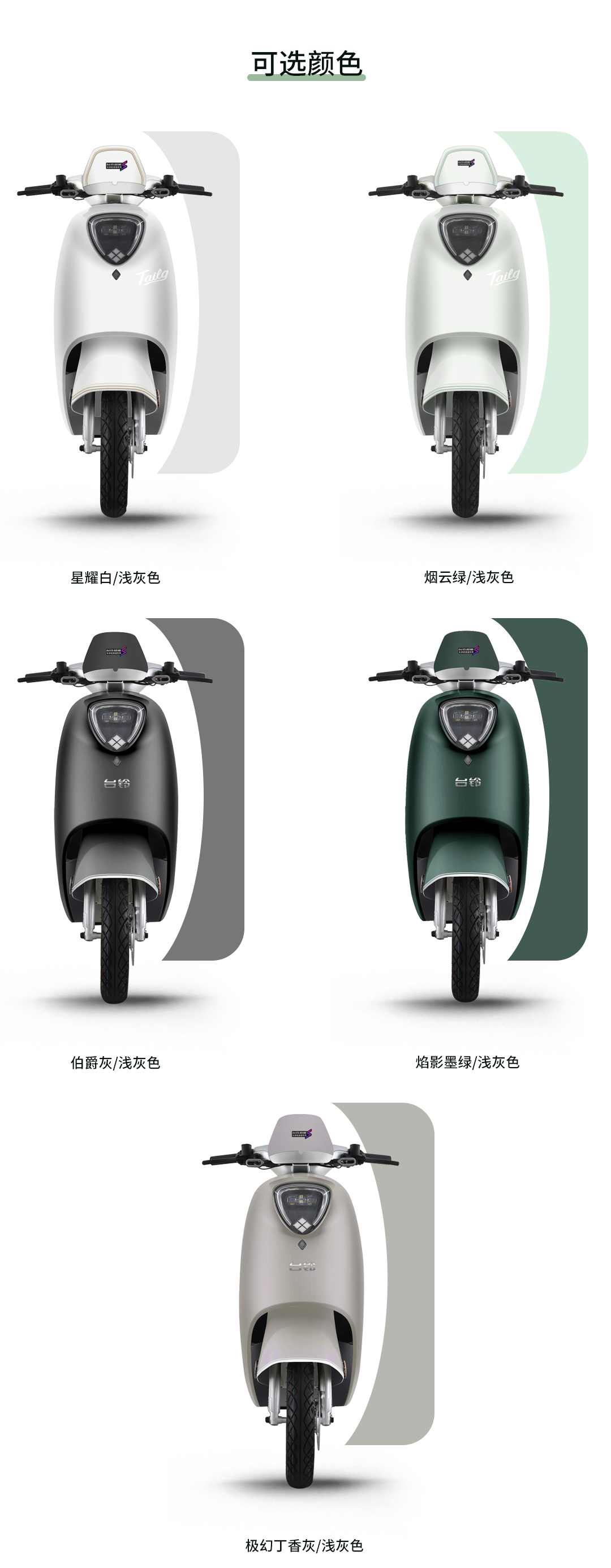 臺(tái)鈴長續(xù)航電動(dòng)車