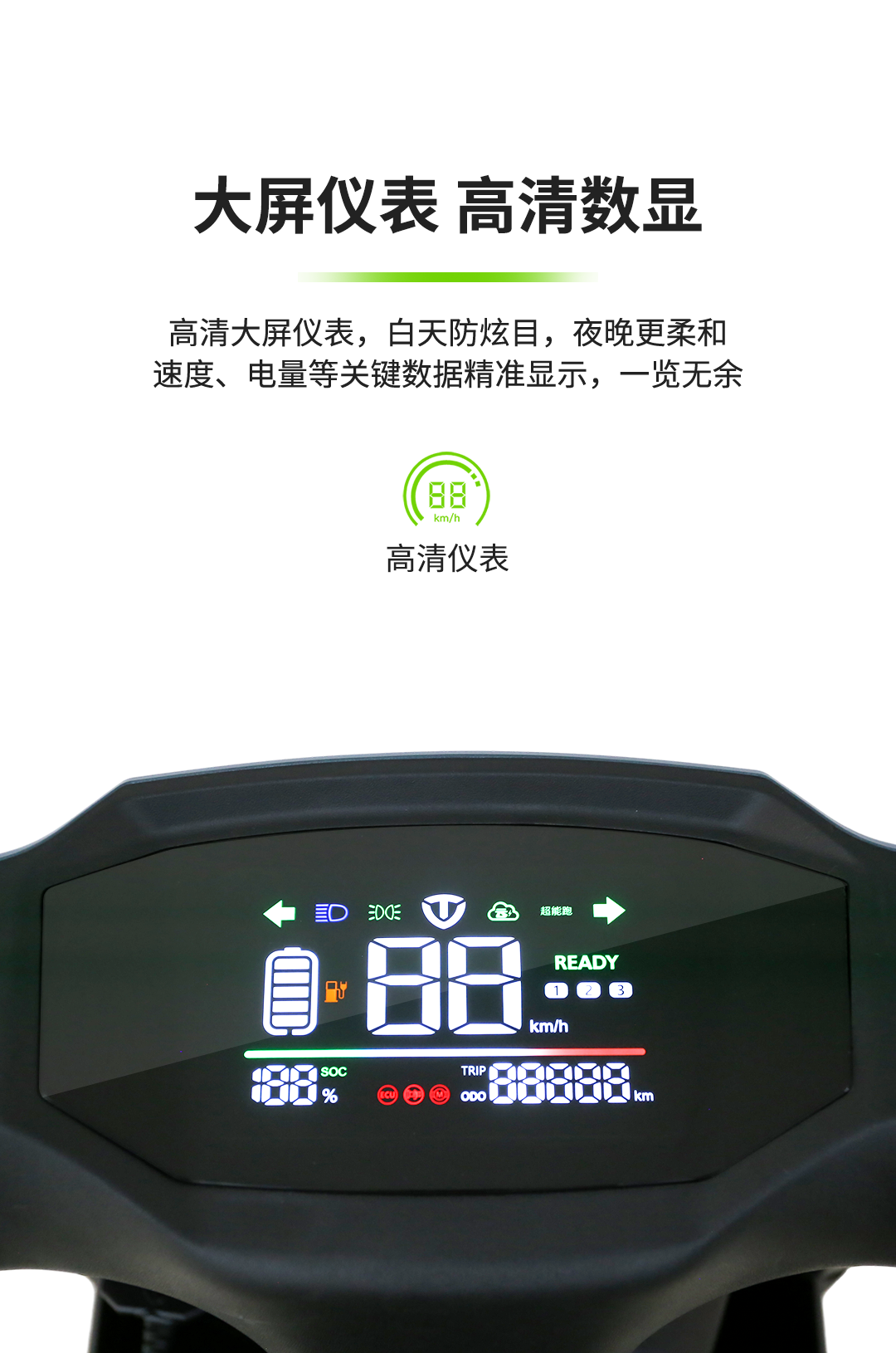 臺鈴長續(xù)航電動車