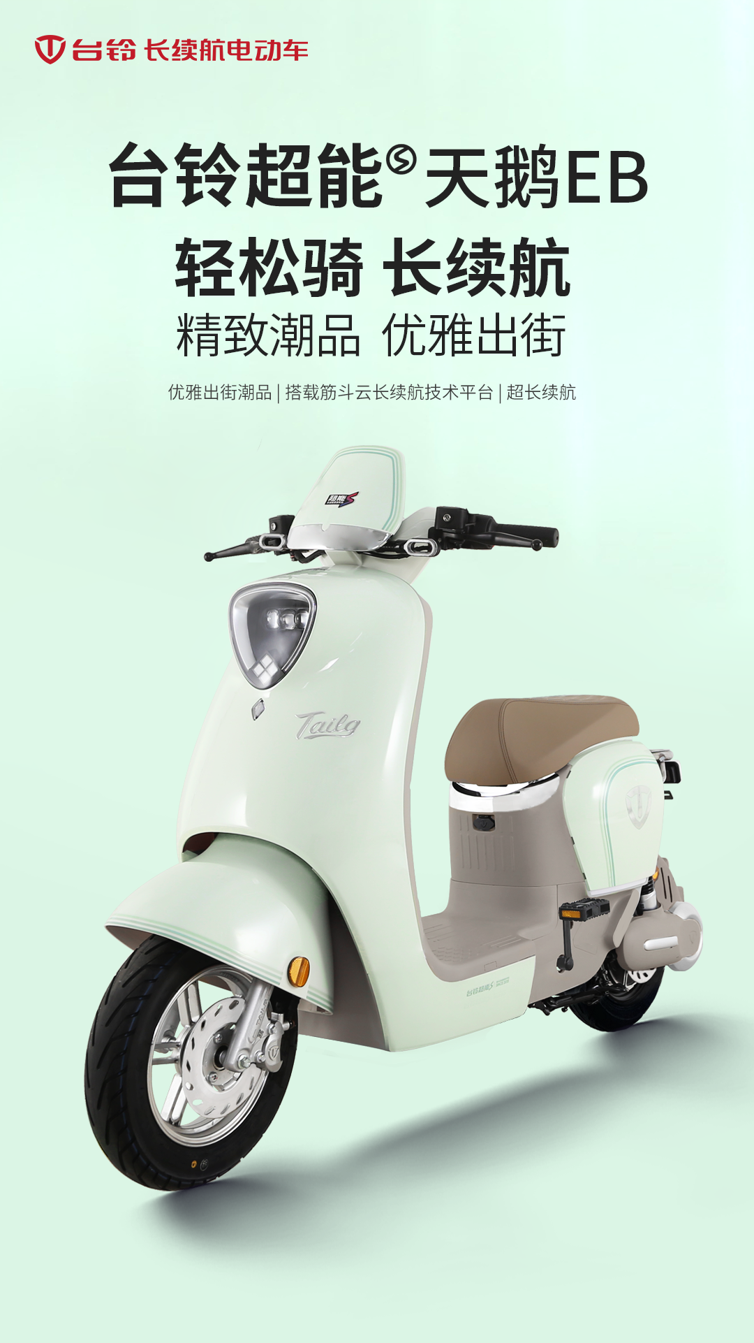 臺(tái)鈴長續(xù)航電動(dòng)車