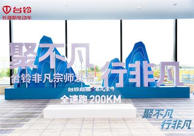 戰(zhàn)力爆表！臺鈴新品非凡宗師重磅上市