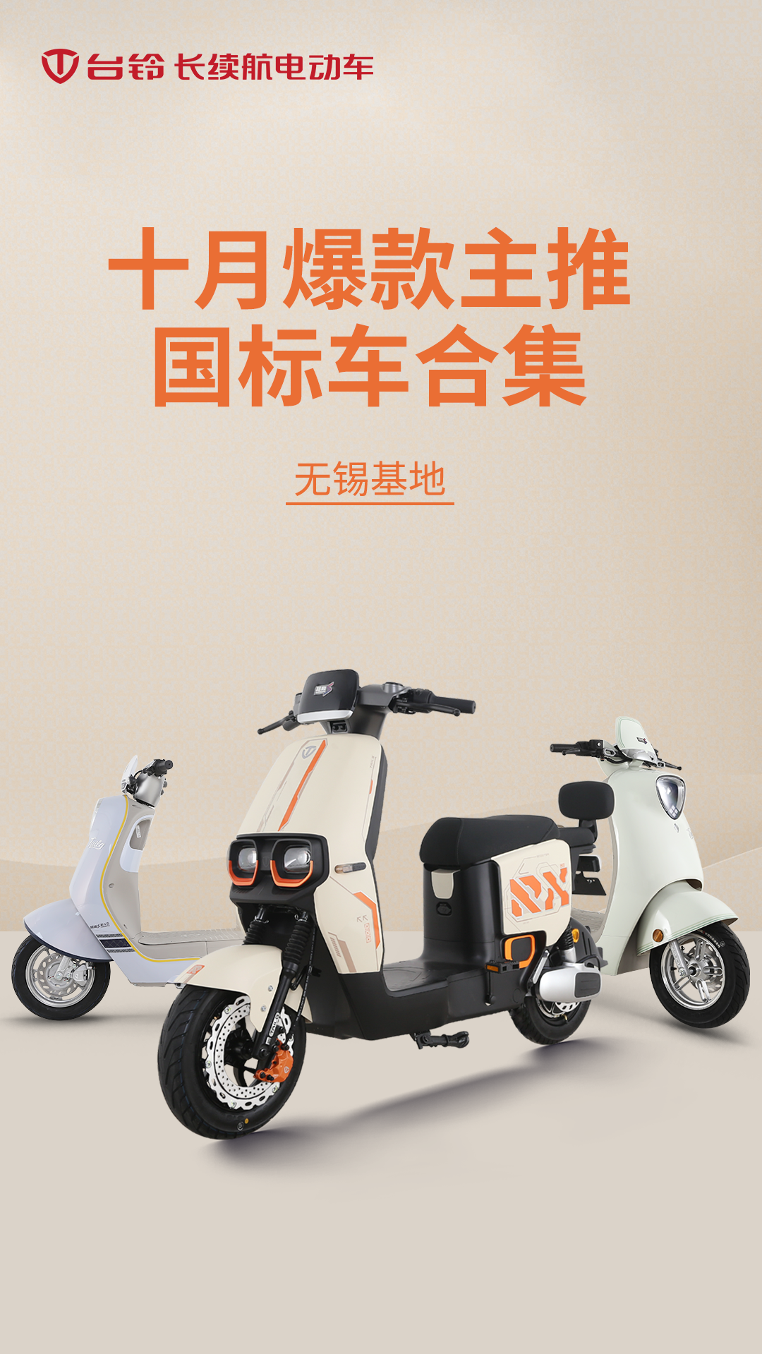 臺(tái)鈴長(zhǎng)續(xù)航電動(dòng)車(chē)