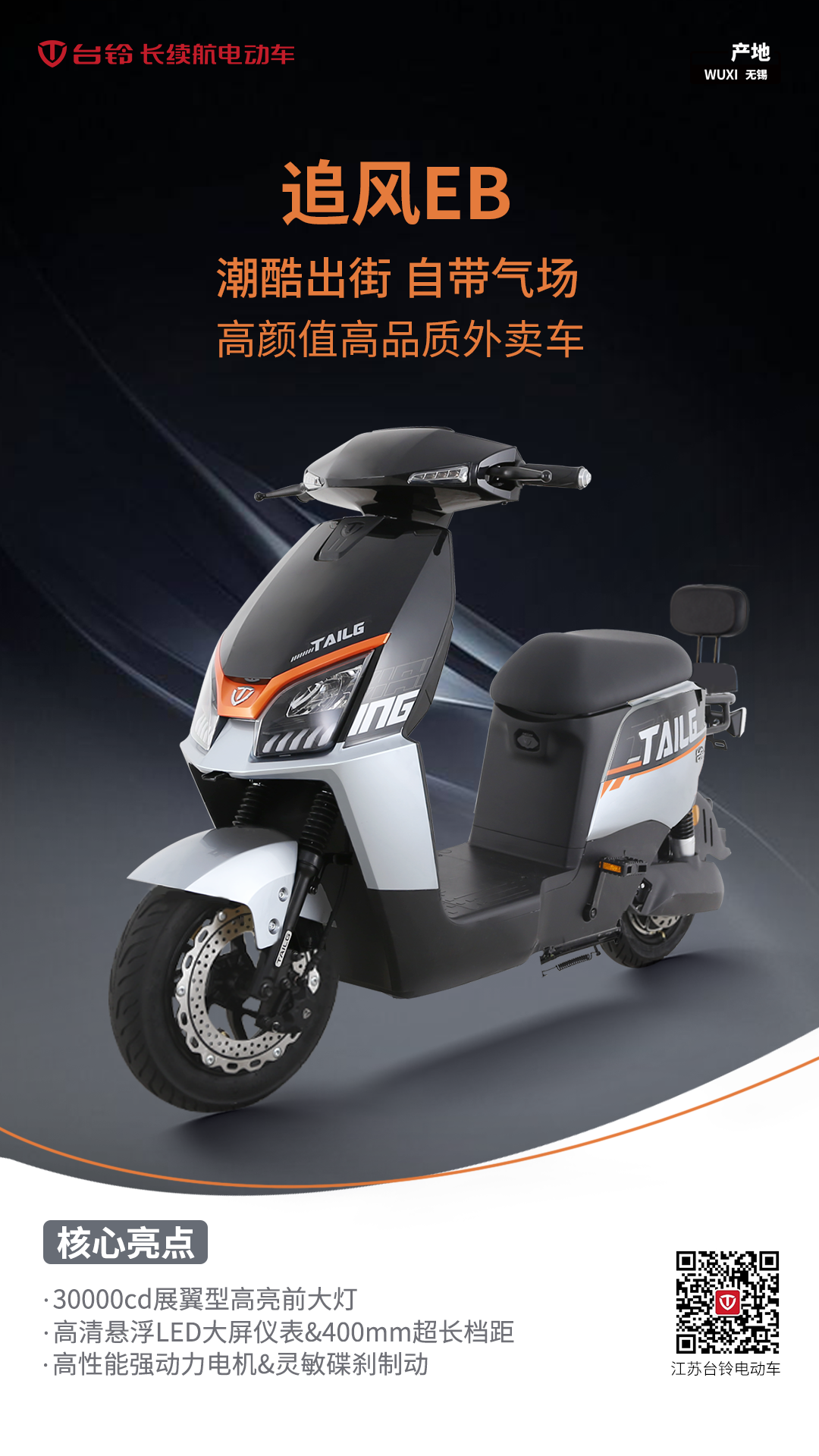 臺(tái)鈴長(zhǎng)續(xù)航電動(dòng)車(chē)