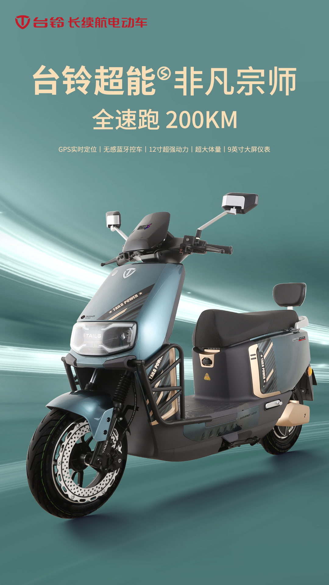 臺(tái)鈴長(zhǎng)續(xù)航電動(dòng)車