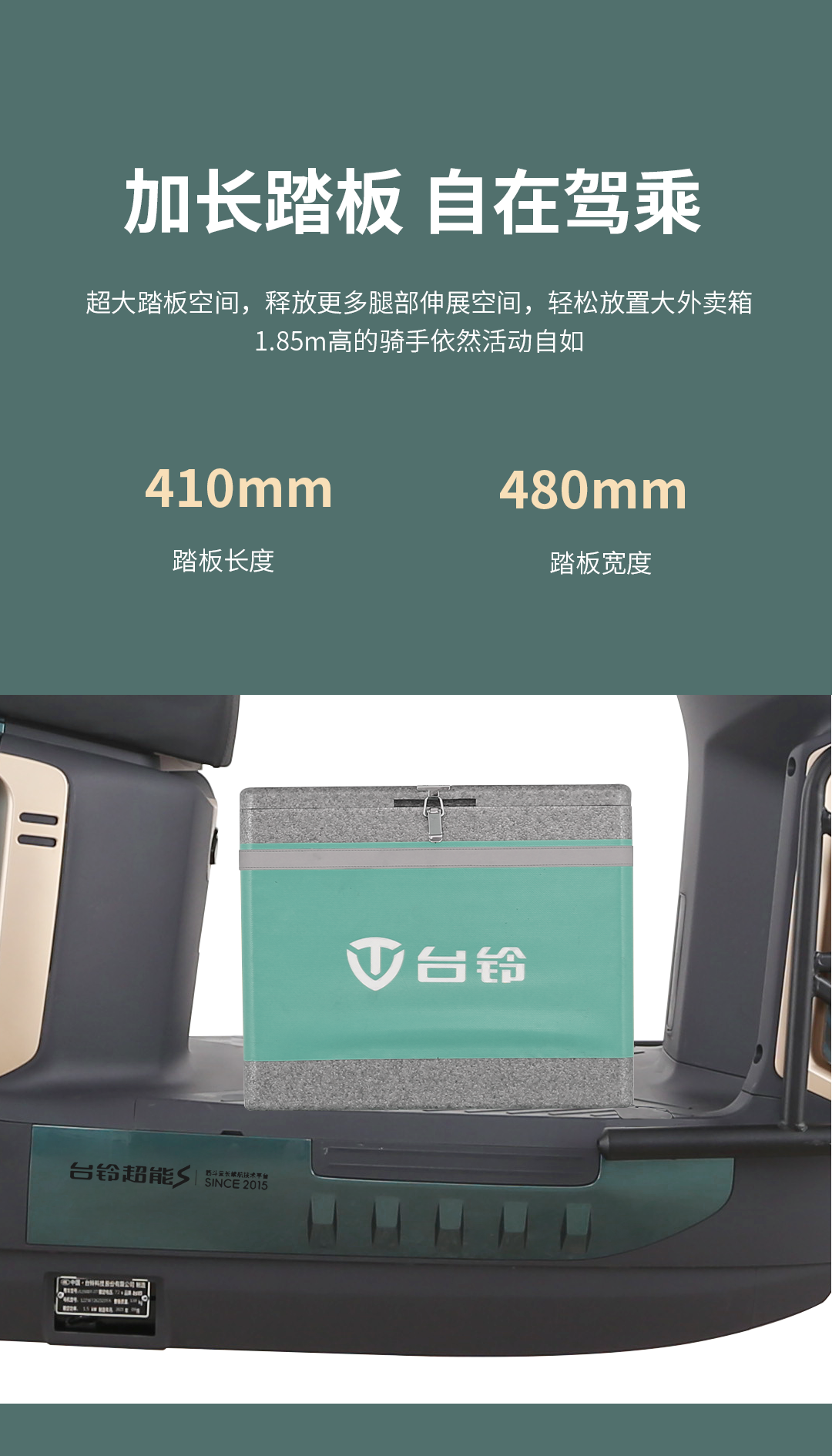 臺(tái)鈴長(zhǎng)續(xù)航電動(dòng)車