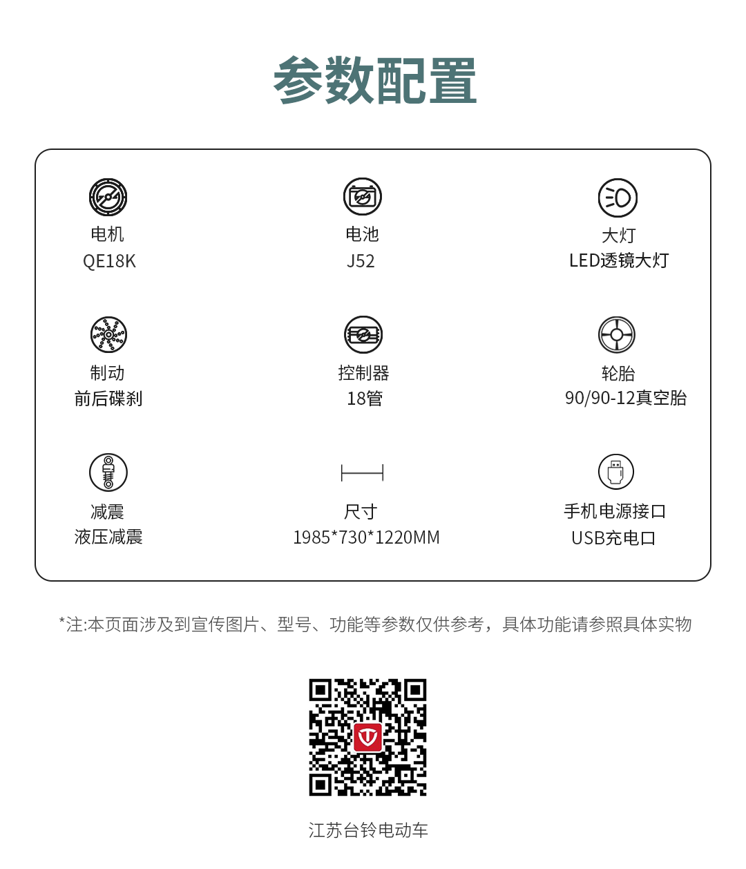 臺(tái)鈴長(zhǎng)續(xù)航電動(dòng)車