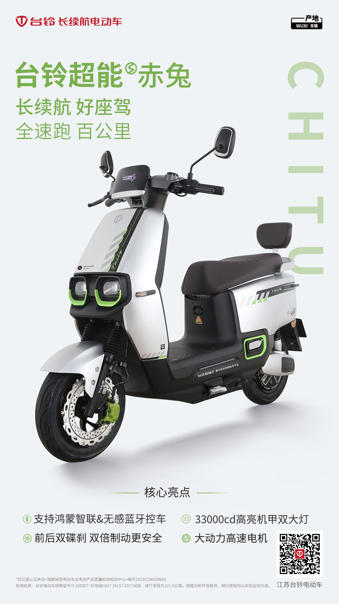 臺(tái)鈴長(zhǎng)續(xù)航電動(dòng)車