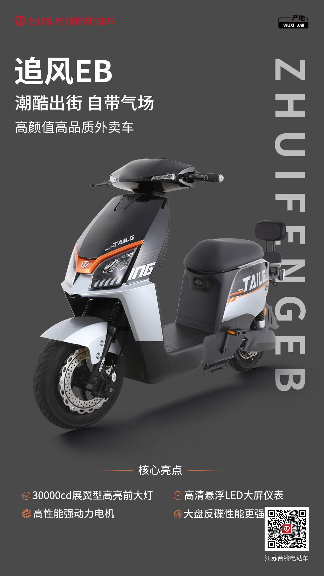 臺(tái)鈴長(zhǎng)續(xù)航電動(dòng)車