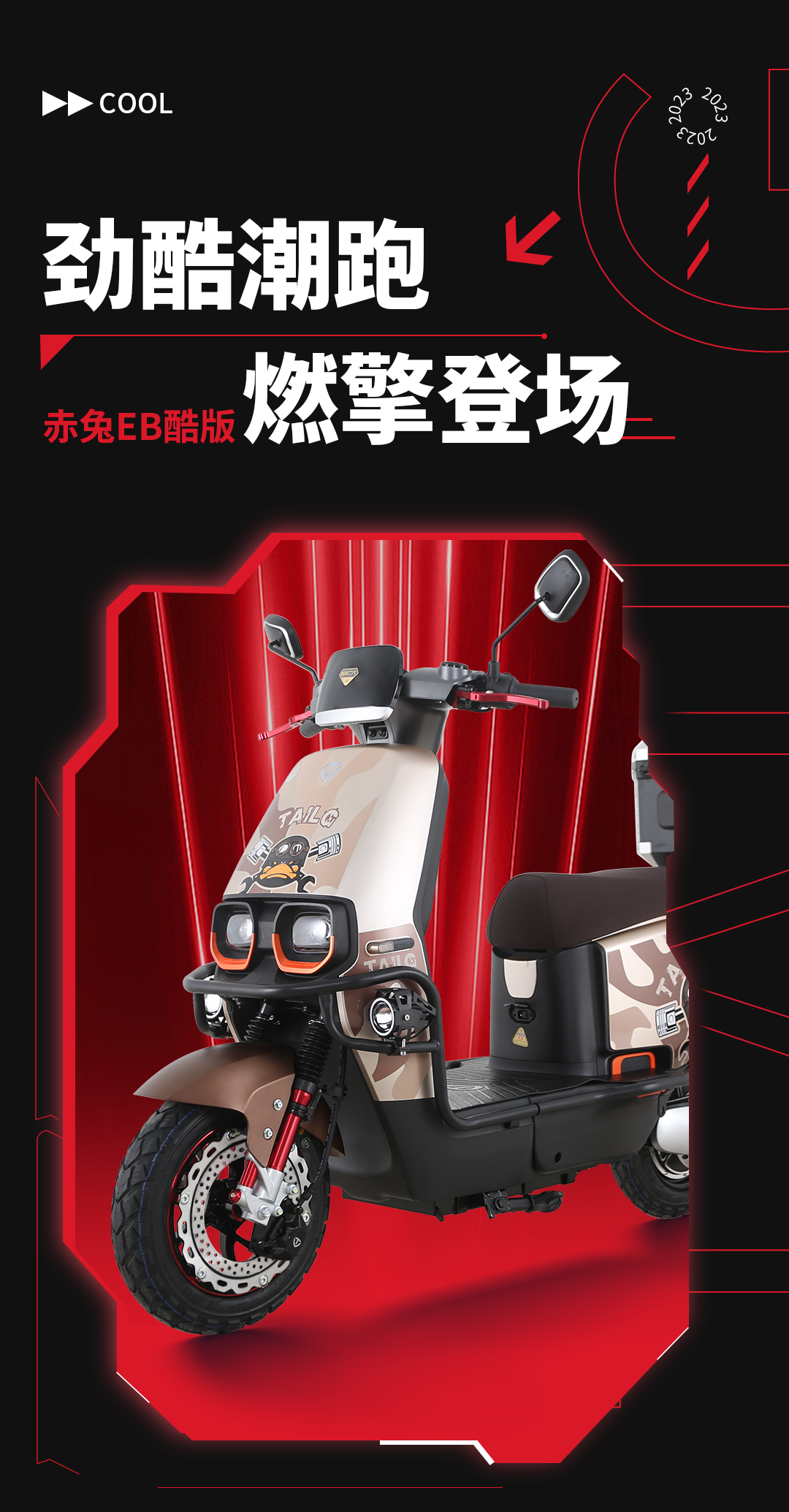 臺鈴長續(xù)航電動車