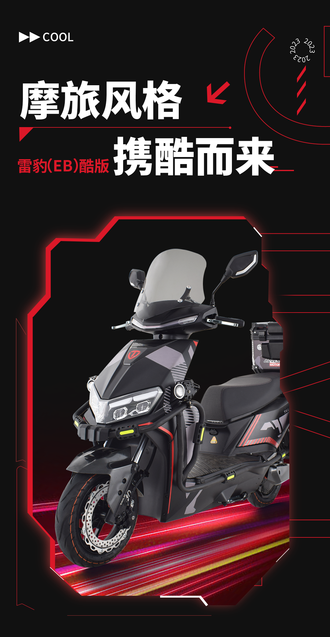 臺鈴長續(xù)航電動車