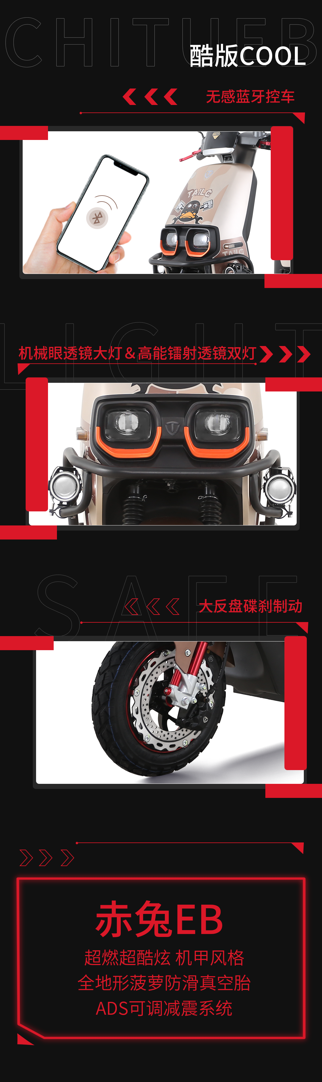 臺鈴長續(xù)航電動車