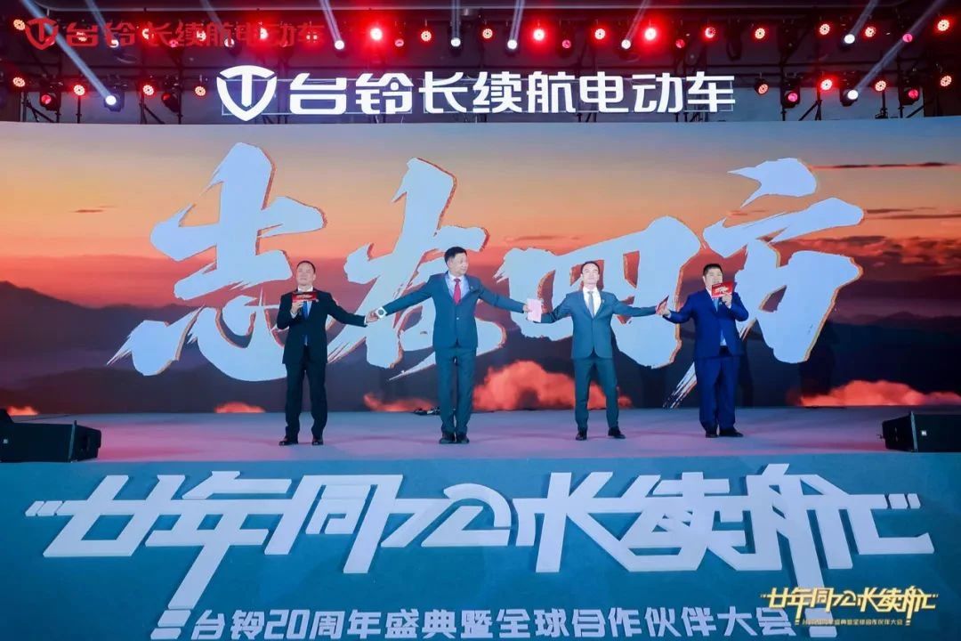 臺(tái)鈴長續(xù)航電動(dòng)車