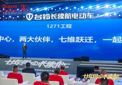 “1271”，這串數字蘊藏臺鈴未來密碼！