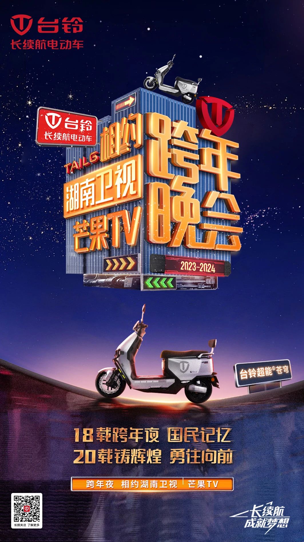 臺鈴長續(xù)航電動車 臺鈴長續(xù)航電動車