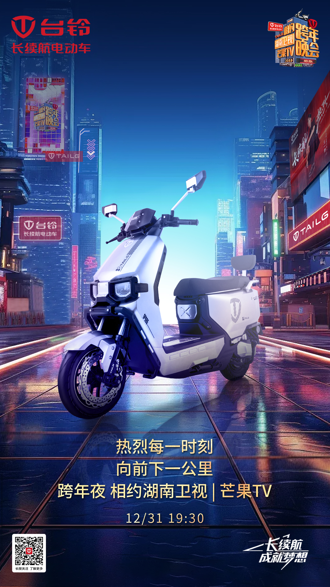 臺(tái)鈴長續(xù)航電動(dòng)車